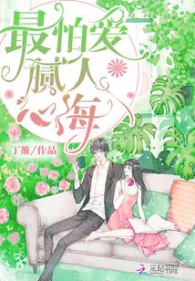 送上门的童养媳