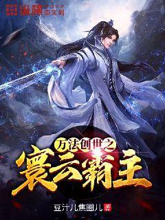 流氓天使变异录