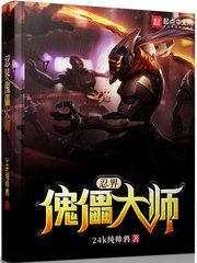 重生于崇祯末年