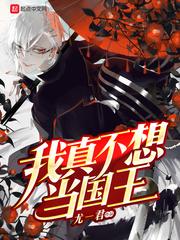 鬼吹灯前传5巴蜀蛊墓