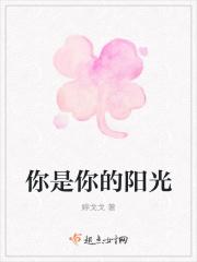你是你的阳光