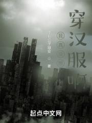 我真没想穿汉服啊