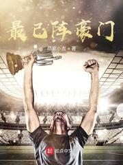 铁血狼王的绯色人生