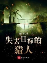 失去目标的猎人