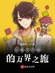 从鬼灭开始的万界之旅