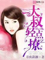 高调宠婚,厉少掌中宝