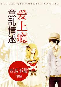 隐婚试爱：总裁，你人设崩了