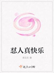 怼人真快乐
