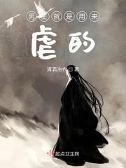 男主就是用来虐的